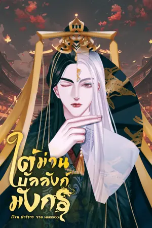 ปกอีบุ๊ก