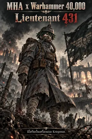 ปกนิยาย MHA × WARHAMMER 40,000 Lieutenant 431 Kriegsman