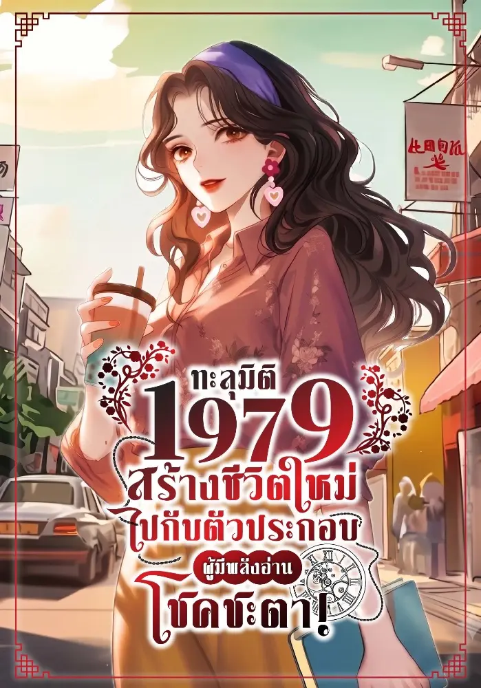 ปกนิยาย