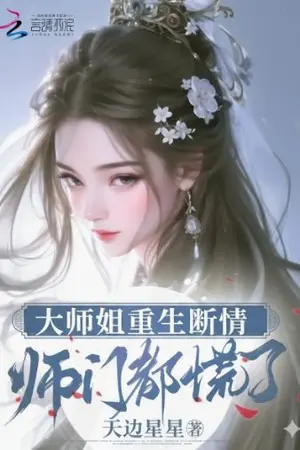 ปกนิยาย ภรรยาของผมเป็นจักรพรรดิอมตะ!