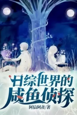 ปกนิยาย หลังจากหย่าร้าง ทั้งผมกับภรรยาต่างได้เกิดใหม่!