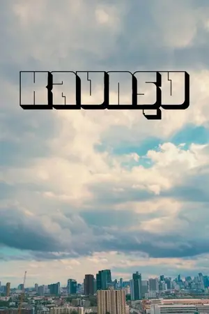 ปกนิยาย หลงกรุง