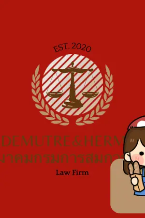 ปกนิยาย สมาคมกรมการสมการกุมภ์