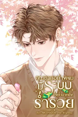 ปกนิยาย
