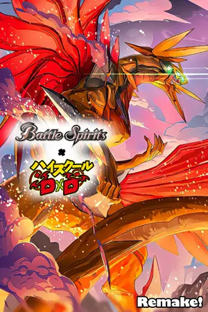 ปกนิยาย [Fic] Battle Spirits x High School DxD Remake