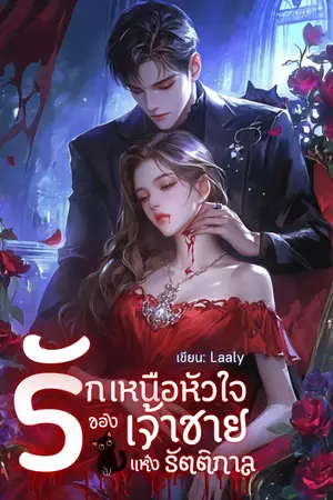 ปกนิยาย