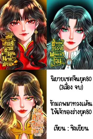ปกอีบุ๊ก