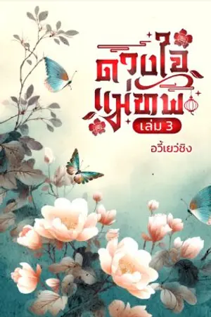 ปกนิยาย