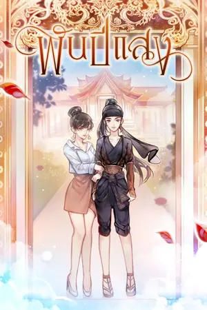 ปกนิยาย พันปีแสง (ยูริ)