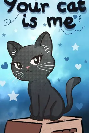ปกนิยาย Your cat is me!