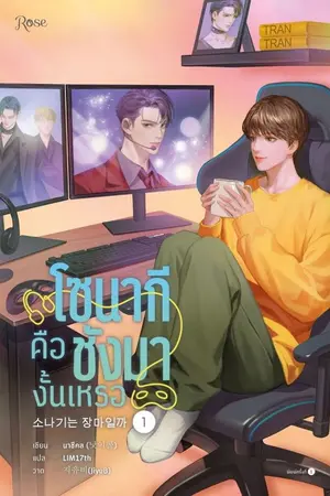 ปกอีบุ๊ก