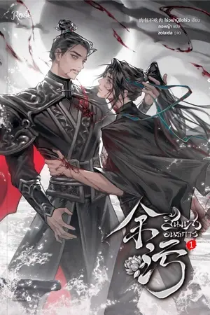 ปกนิยาย สิ้นแสงอนธการ [นิยายแปล]