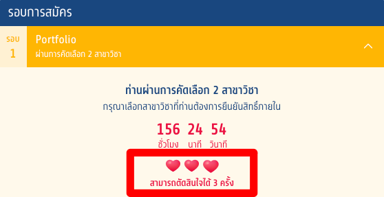 ทุกคนมีหัวใจ 3 ดวง