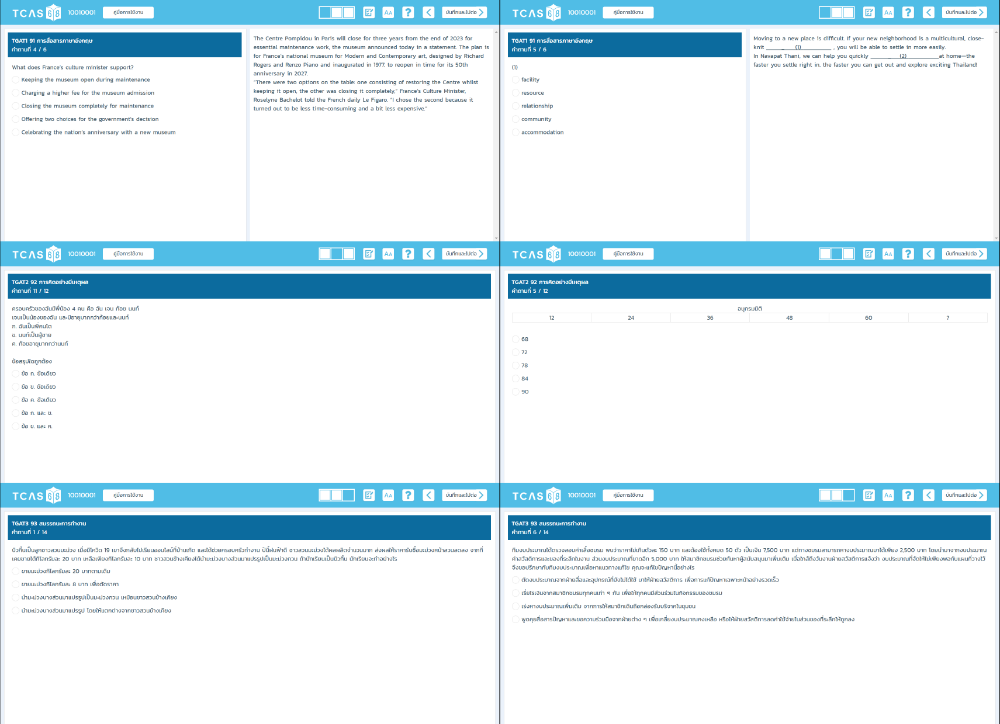 ตัวอย่างข้อสอบ TGAT