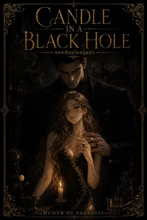 ปกนิยาย Candle in a Black Hole : แสงเทียนในหลุมดำ