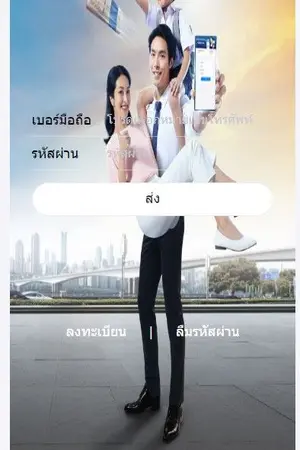 ปกนิยาย มิจฉาชีพ