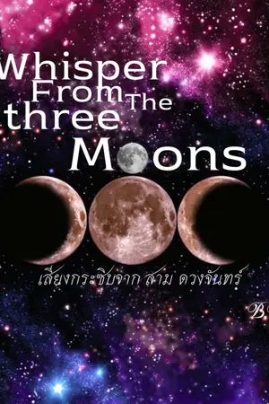 ปกนิยาย WhispeersFromthrThreeMoons