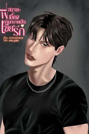 ปกอีบุ๊ก