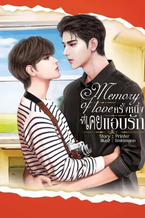 ปกนิยาย