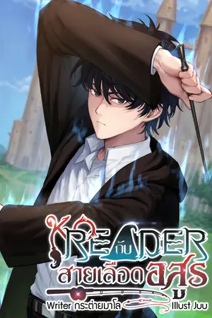 ปกนิยาย Ko Reader