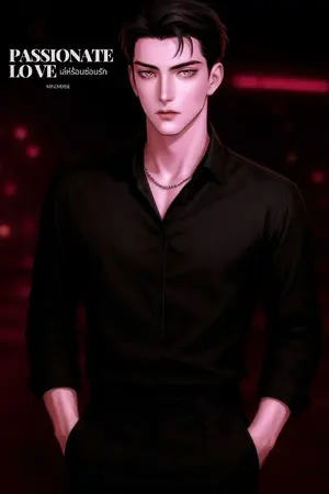 ปกนิยาย PASSIONATE LOVE เล่ห์ร้อนซ่อนรัก