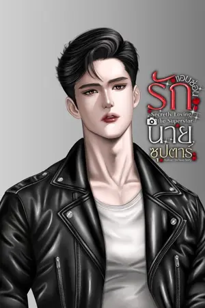 ปกอีบุ๊ก
