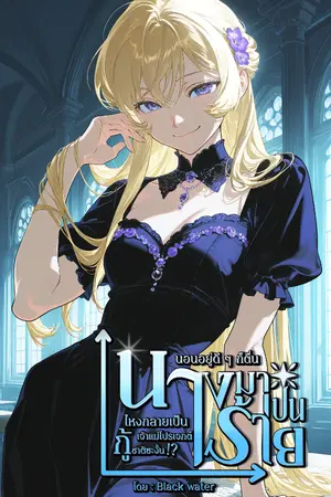 ปกอีบุ๊ก