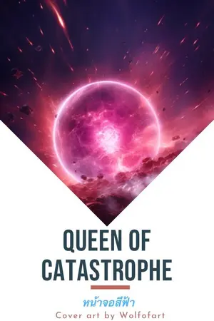 ปกนิยาย Queen of Catastrophe