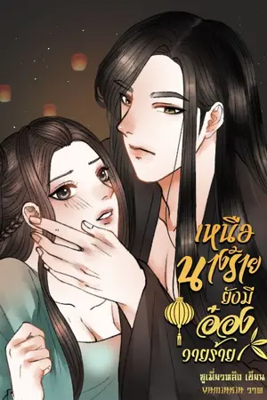ปกนิยาย