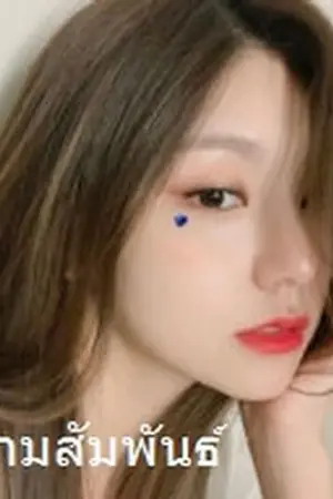 ปกนิยาย KONKUII คนคุยๆ