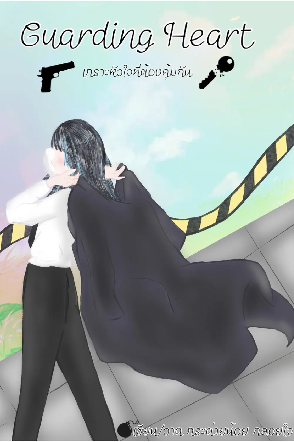 ปกนิยาย Guarding Heart เกราะหัวใจที่ต้องคุ้มกัน