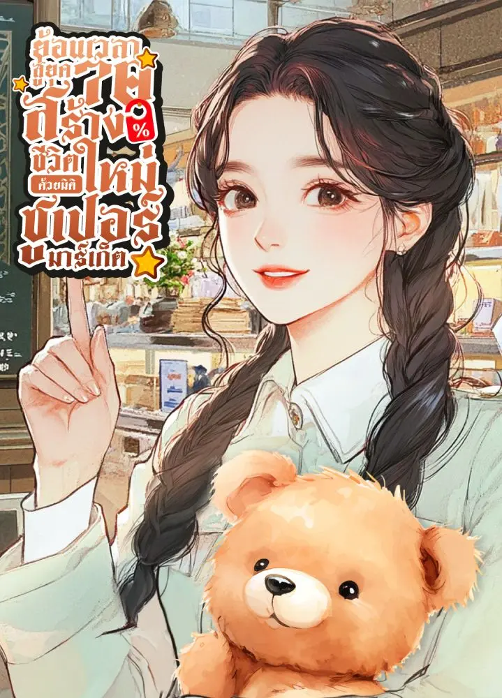 ปกนิยาย