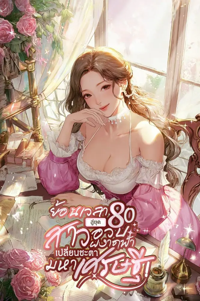 ปกนิยาย