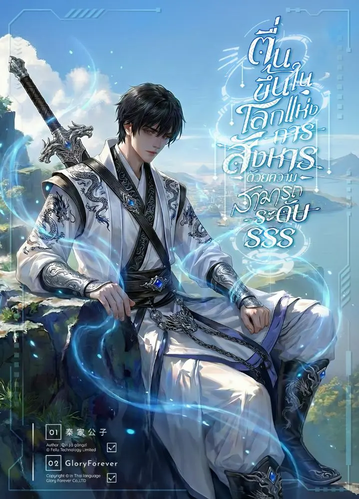 ปกนิยาย