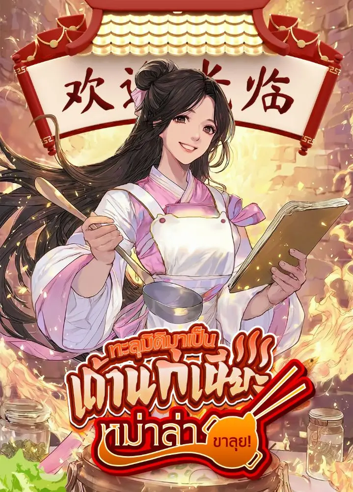 ปกนิยาย