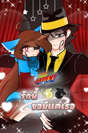 ปกนิยาย [Fic Reborn/KHR] รักนี้ขอมีแค่เธอ oc x canon (Ss0)