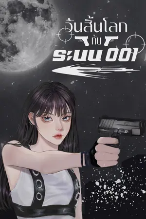 ปกอีบุ๊ก