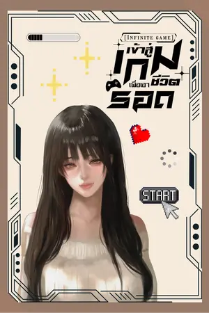 ปกอีบุ๊ก