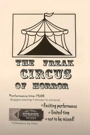 ปกนิยาย [THE FREAK CIRCUS] AUROMA OF PASSION