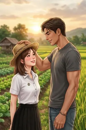 ปกนิยาย กามเทพลองใจ...ในไร่เกษตร