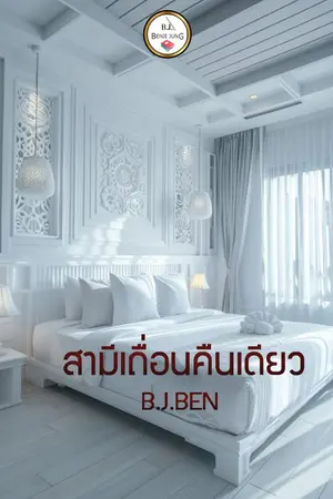 ปกอีบุ๊ก
