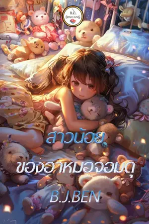 ปกอีบุ๊ก