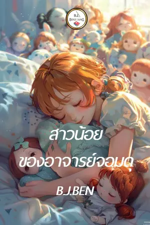 ปกอีบุ๊ก
