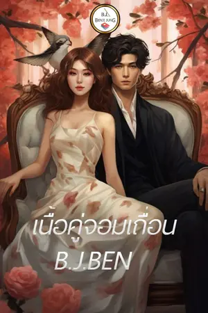 ปกอีบุ๊ก