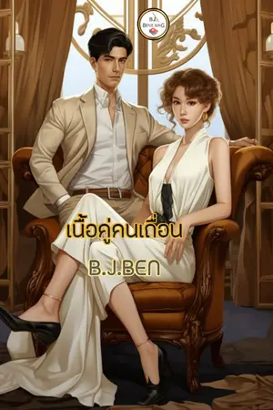 ปกอีบุ๊ก
