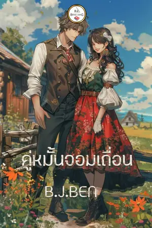 ปกอีบุ๊ก