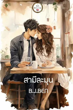 ปกอีบุ๊ก