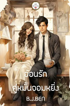 ปกอีบุ๊ก