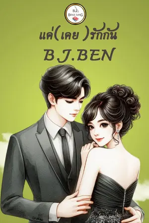 ปกอีบุ๊ก