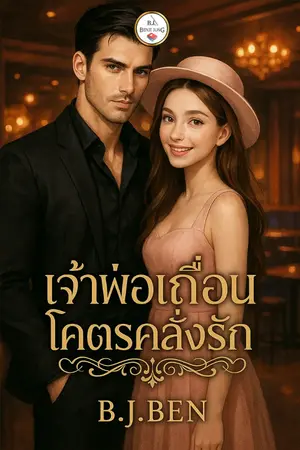 ปกอีบุ๊ก
